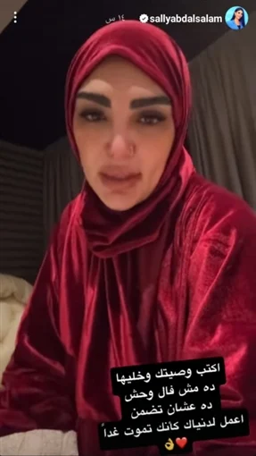 سالي عبد السلام