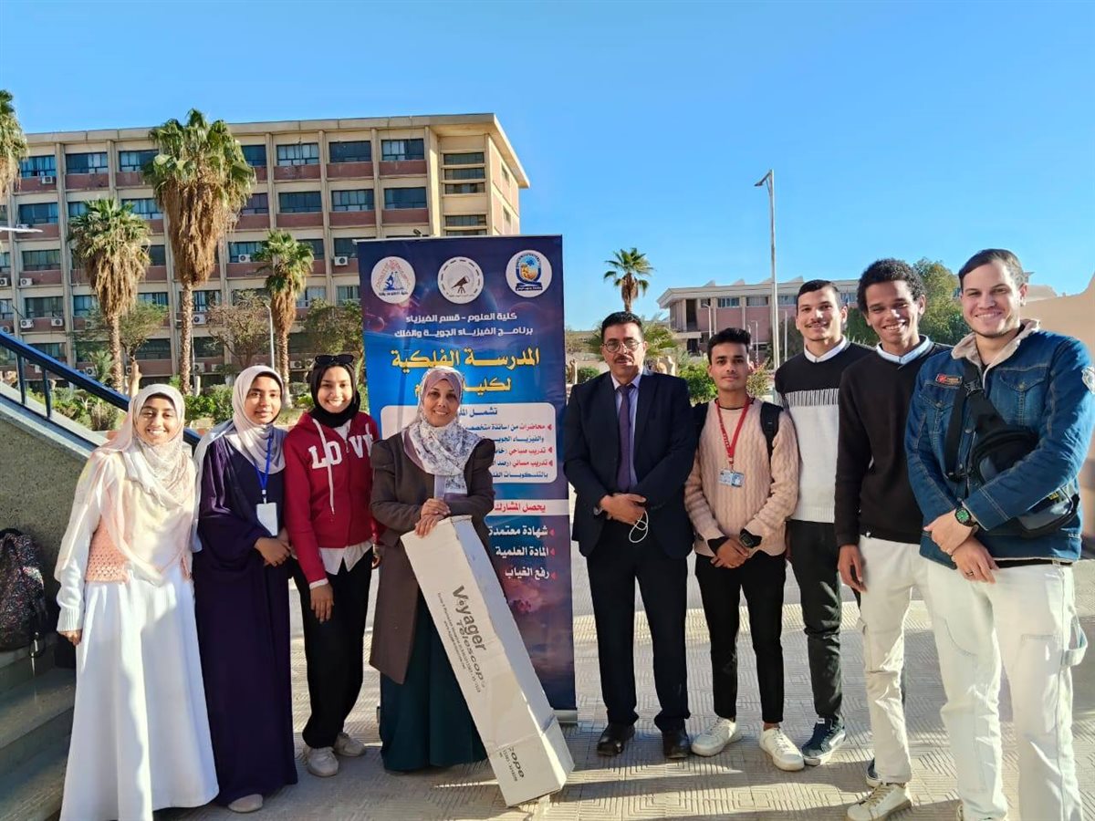 المدرسة الفلكية