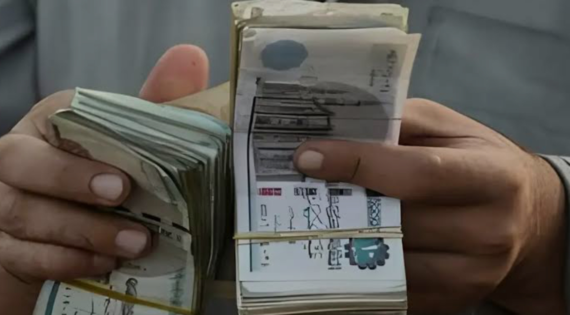 صرف المعاشات