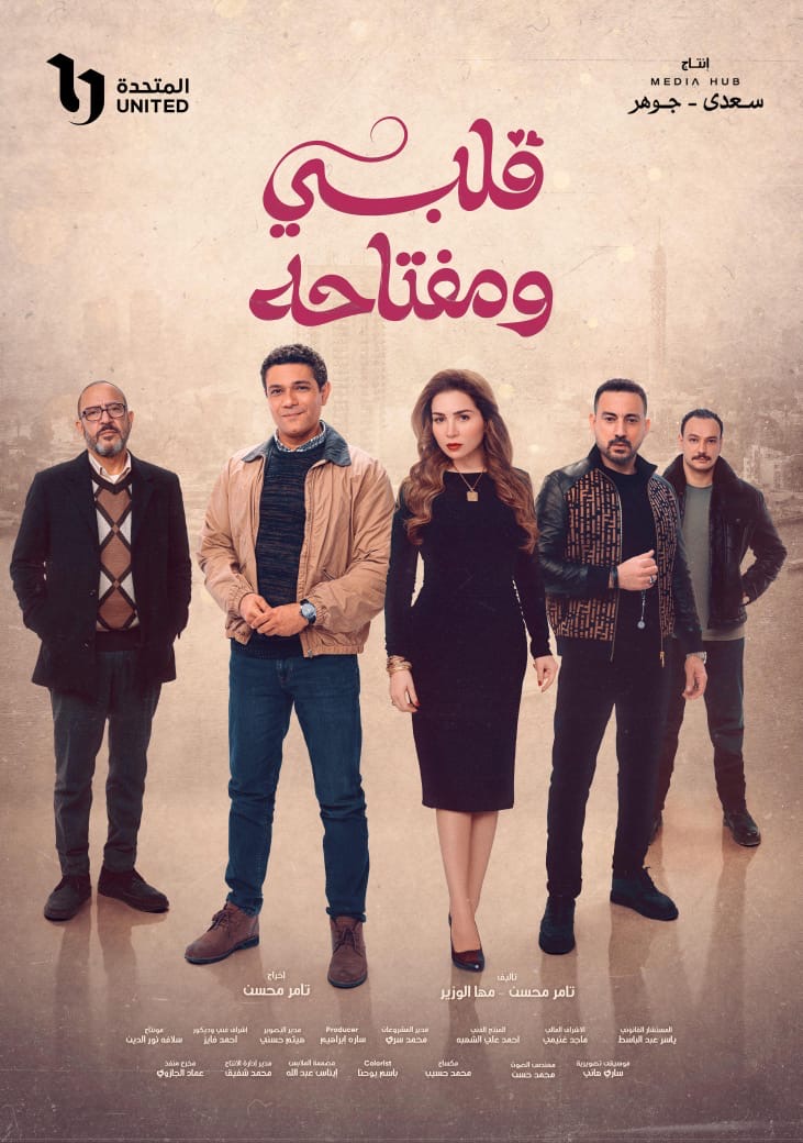 بوستر قلبي ومفتاحه
