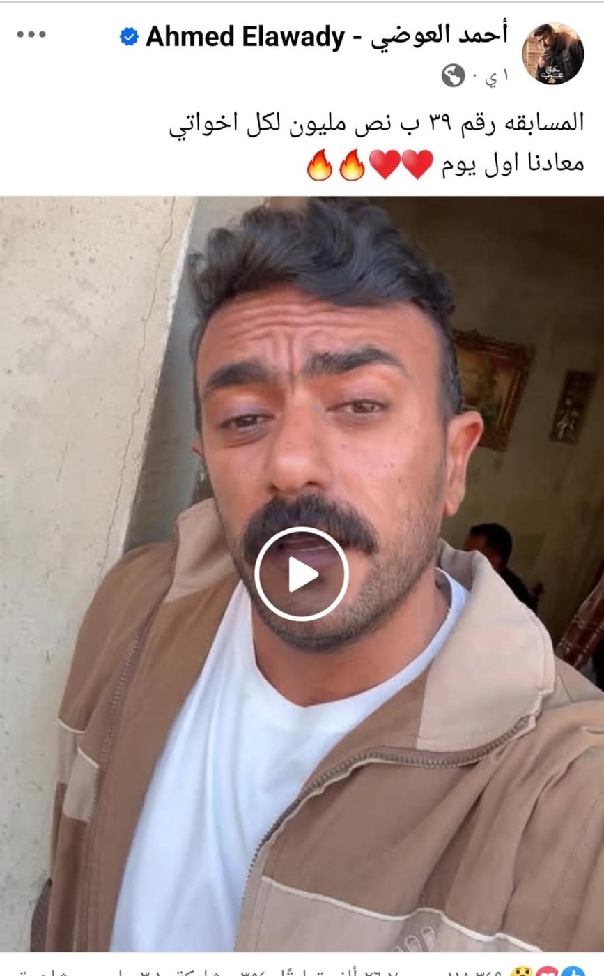 أحمد العوضي