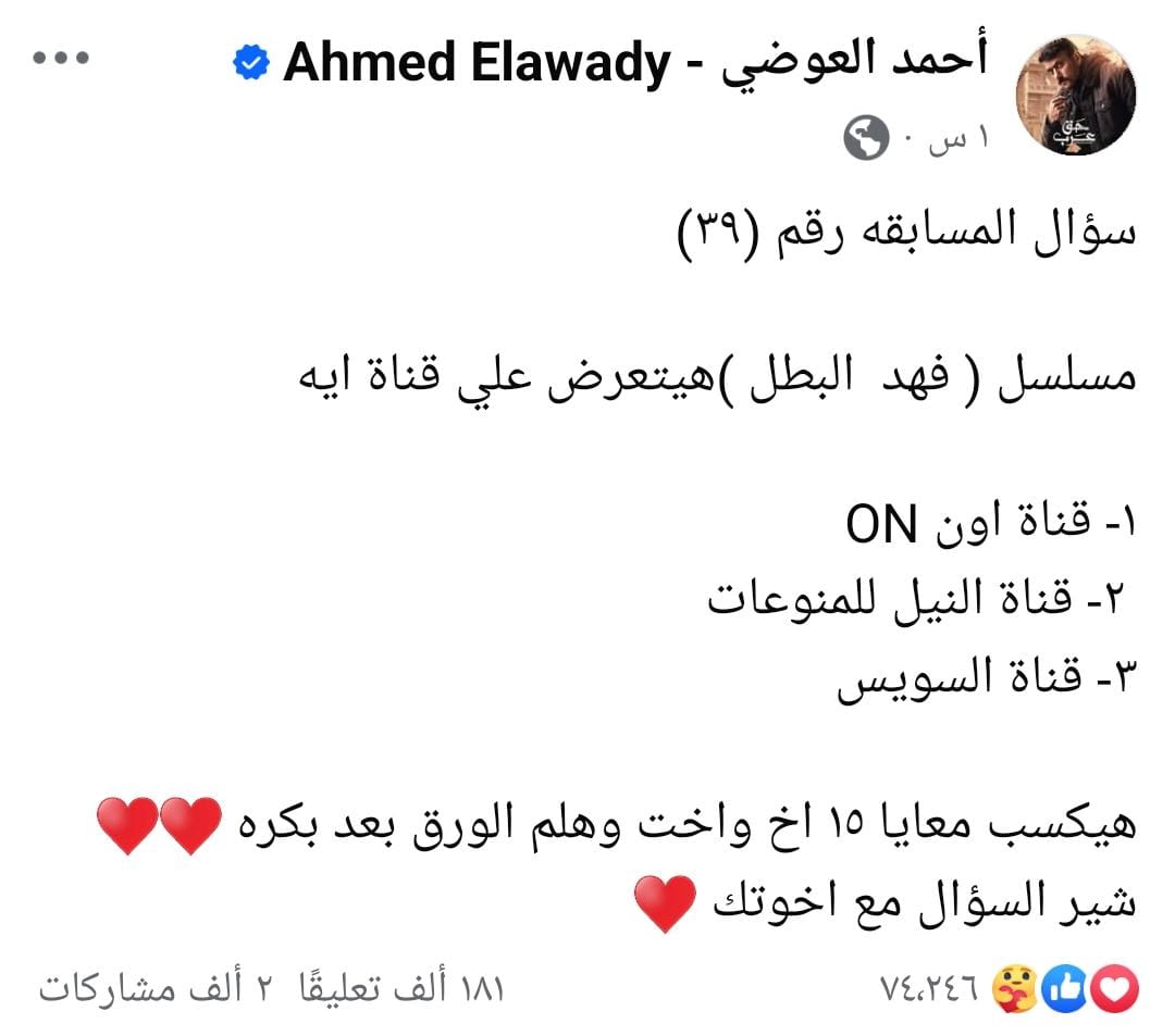 أحمد العوضي