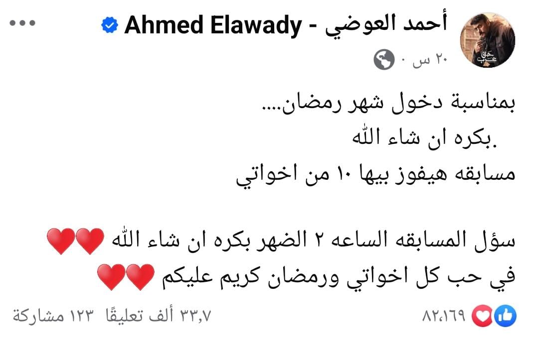 أحمد العوضي