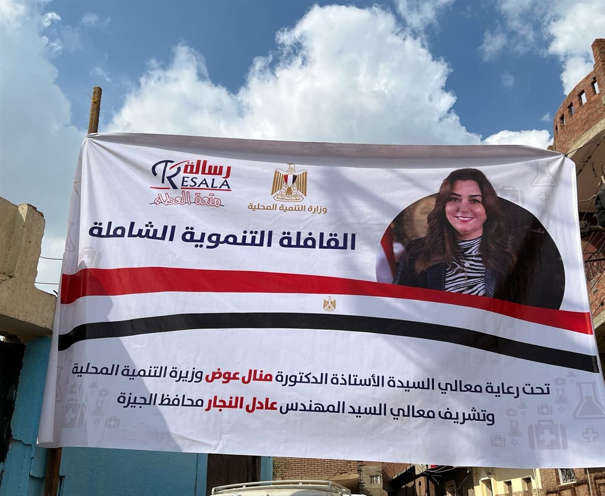 وزارة التنمية المحلية