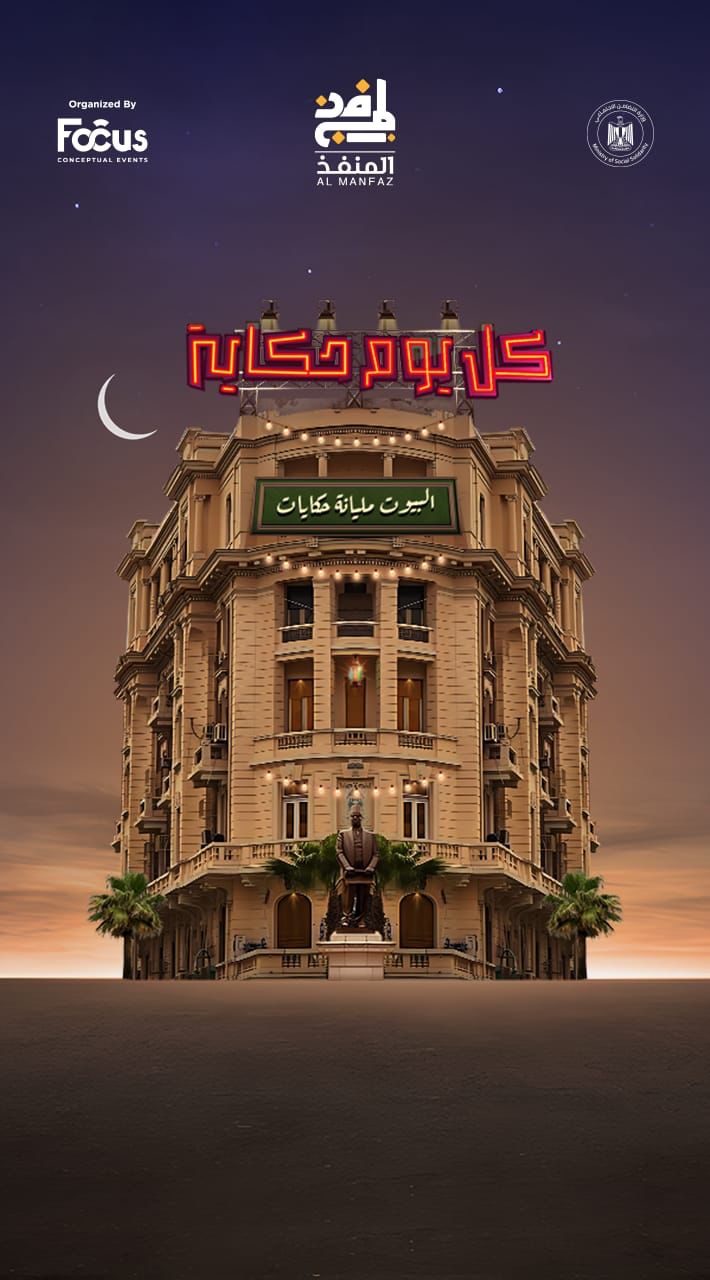 كل يوم حكايه 