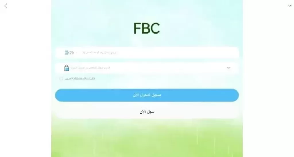 منصة FBC