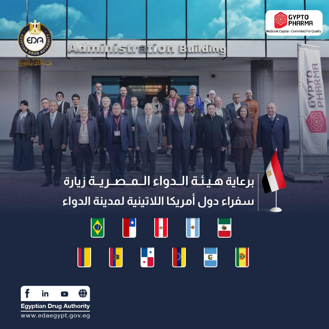 رئيس هيئة الدواء المصرية