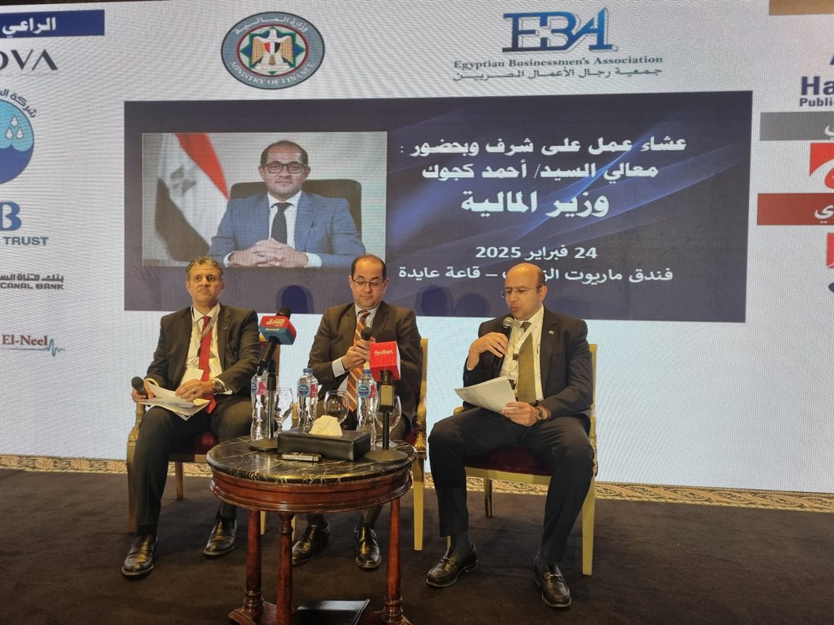 جمعية رجال الأعمال المصريين (6)