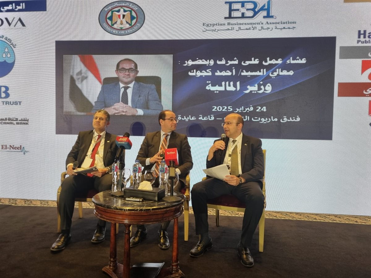 جمعية رجال الأعمال المصريين (1)