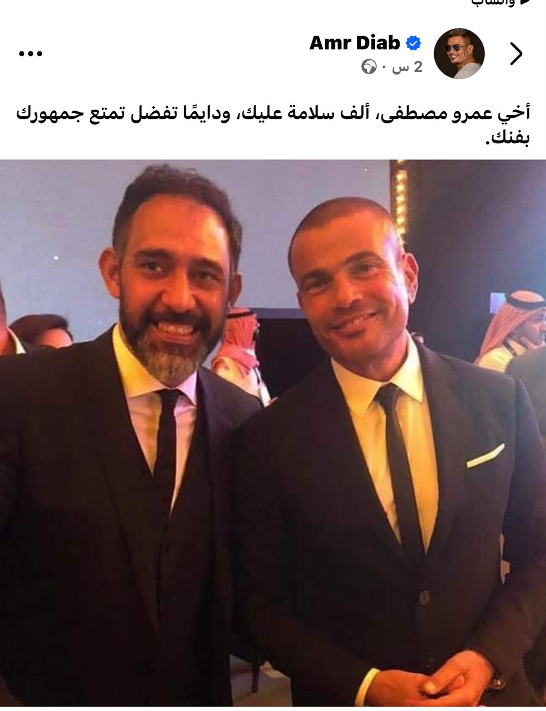 منشور عمرو دياب 