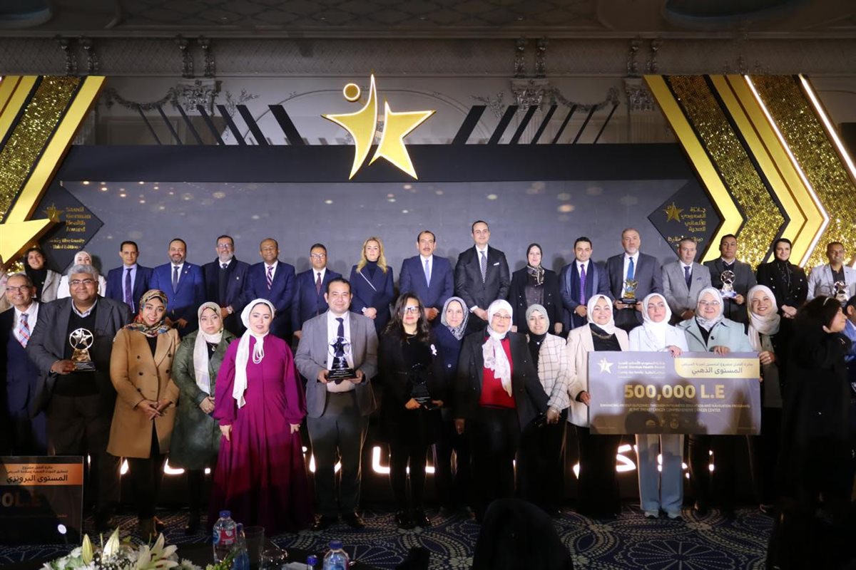 الرعاية الصحية