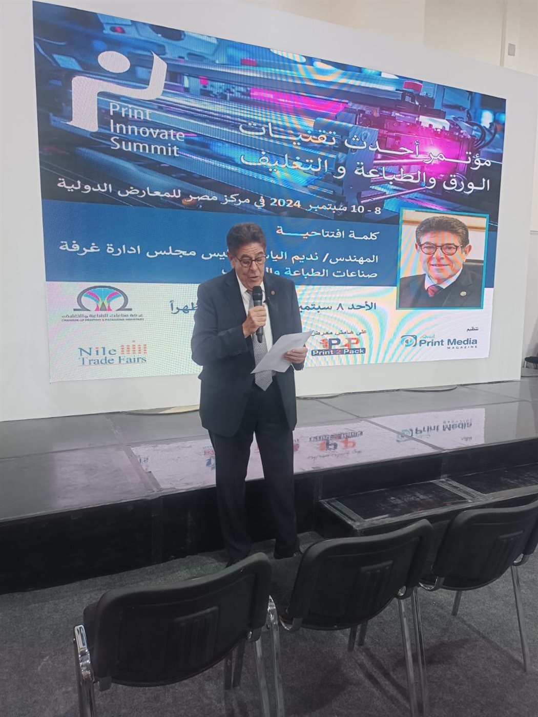 المهندس نديم إلياس، رئيس المجلس التصديري لصناعات التغليف والطباعة
