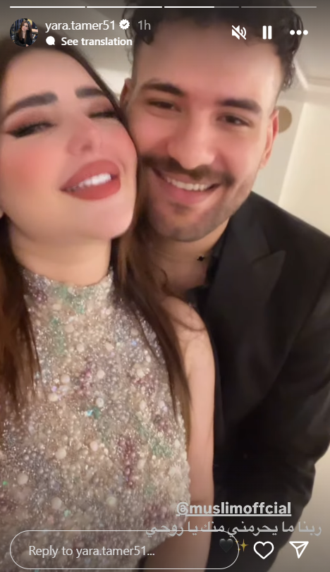 عقد قران مسلم ويارا