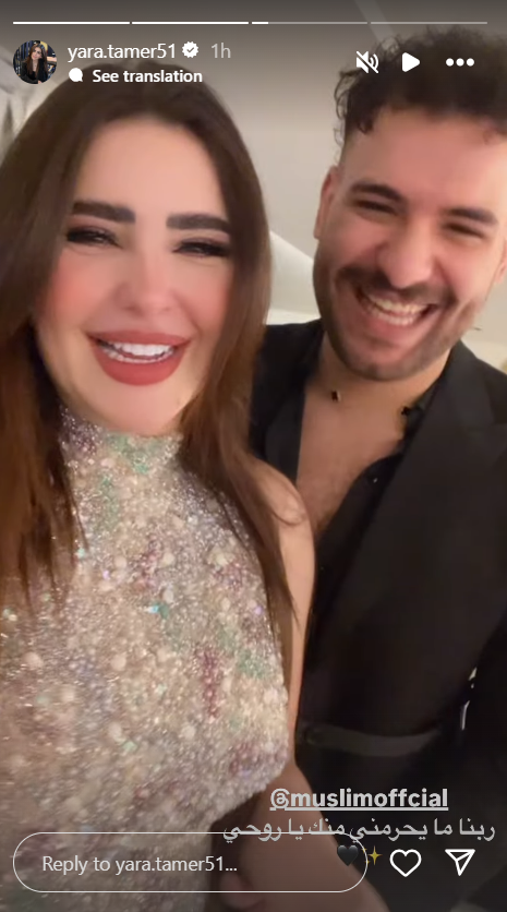 عقد قران مسلم ويارا