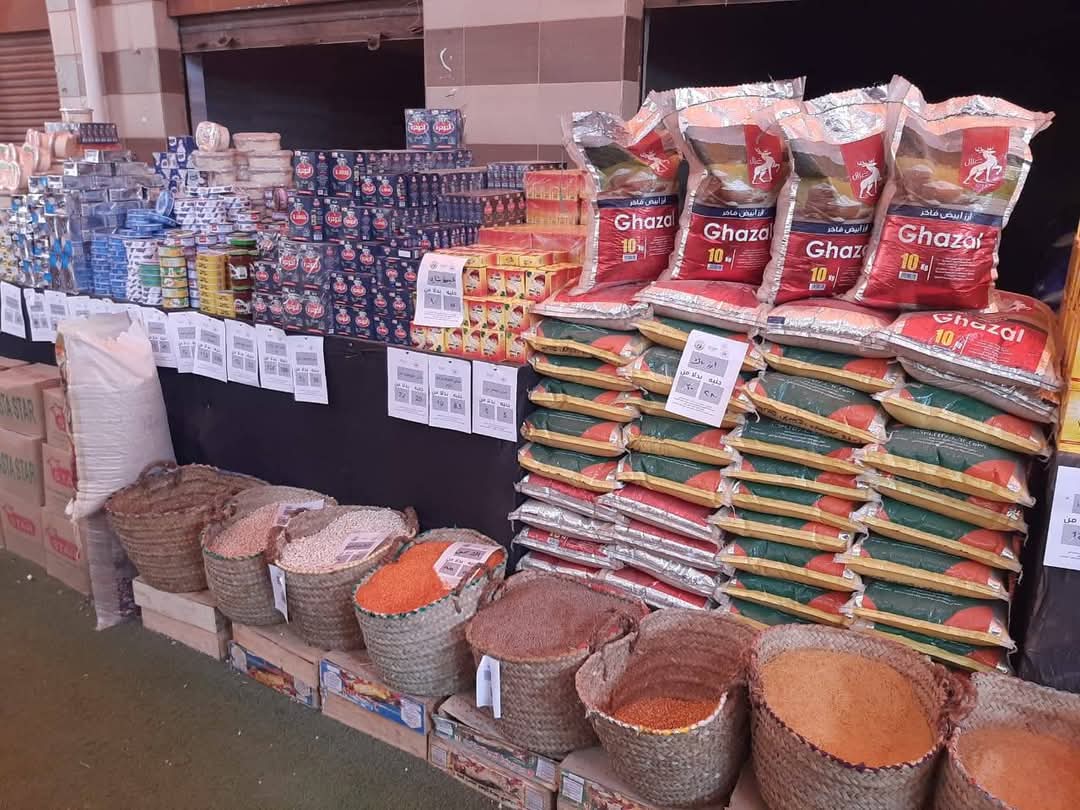 ياميش رمضان