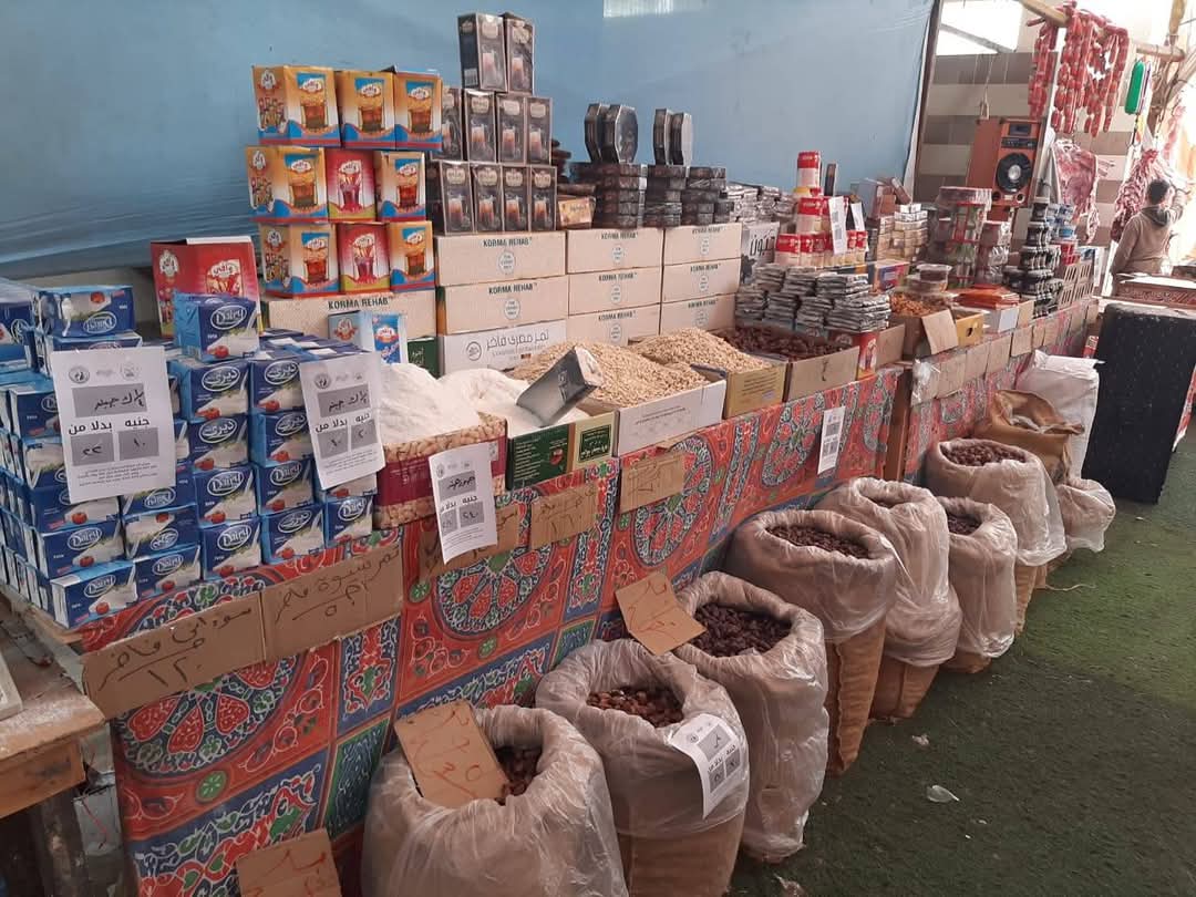 ياميش رمضان