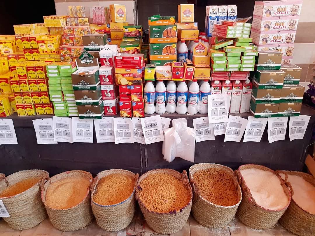 ياميش رمضان