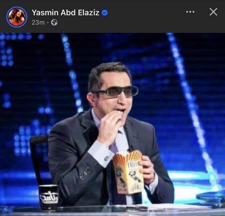 أول تعليق من ياسمين عبد العزيز