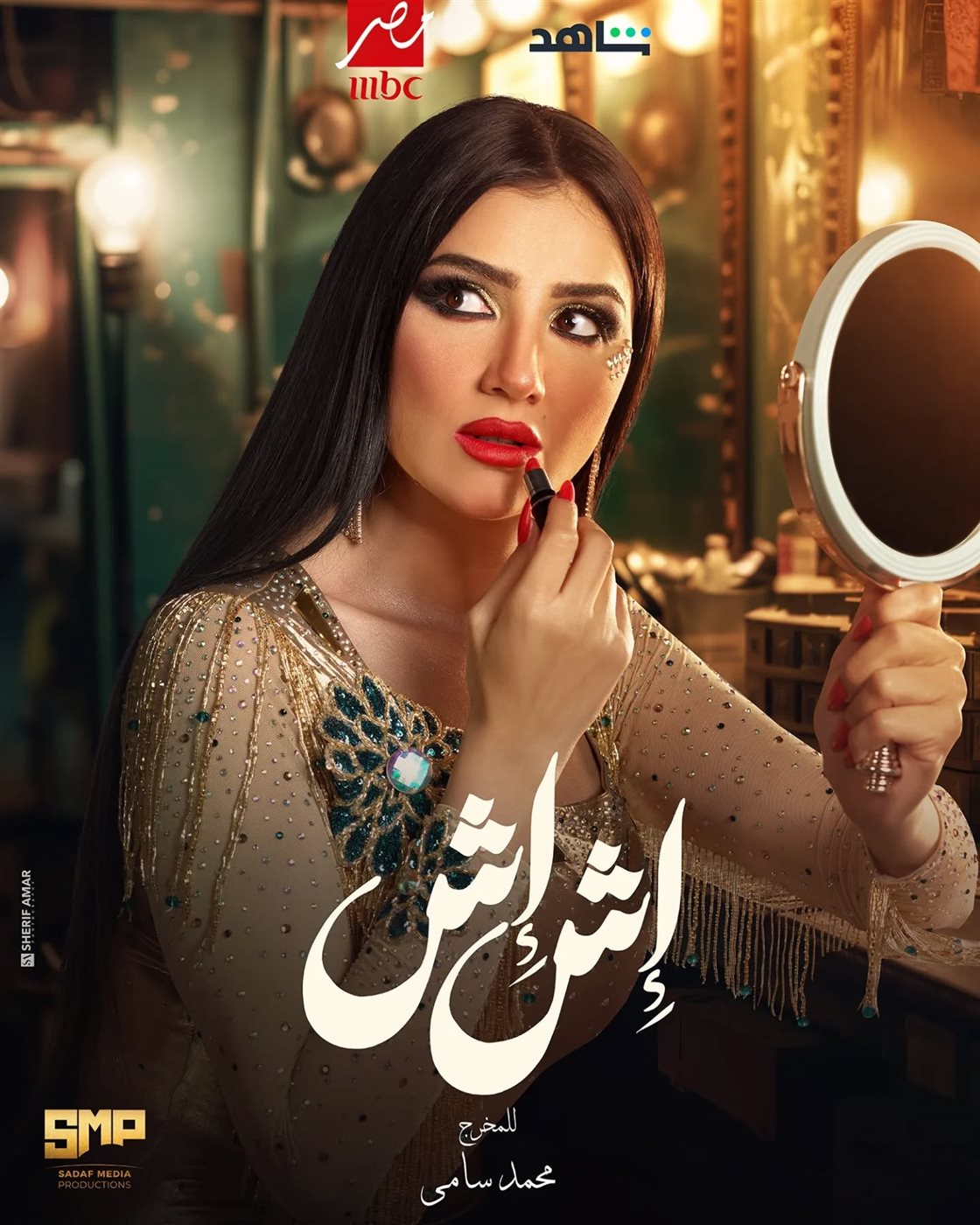  إش إش