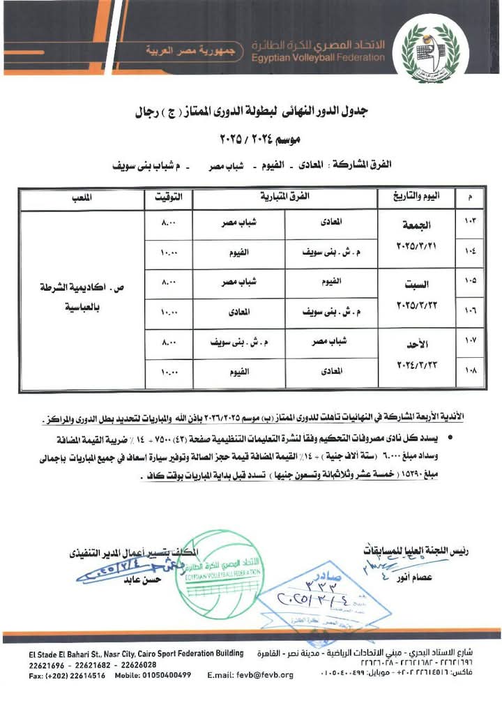 FB_IMG_1741306262639