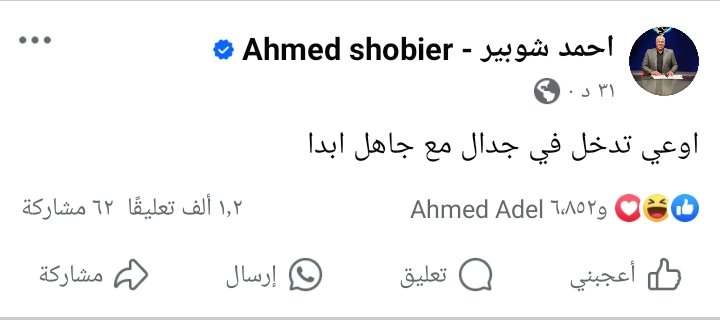 شوبير 