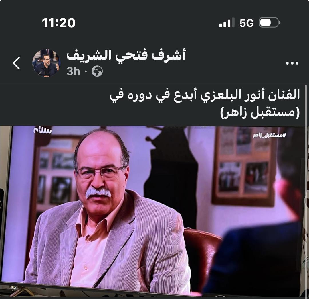 مسلسل مستقبل زاهر