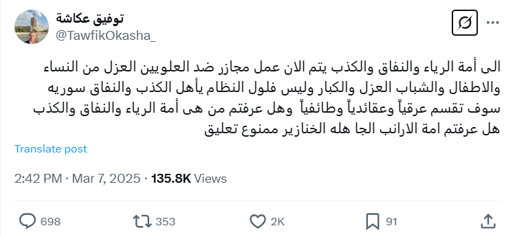 توفيق عكاشة عبر إكس