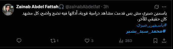 مسلسل الأميرة ظل الحيطة 