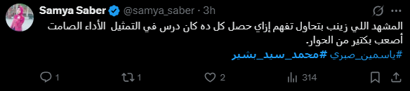 مسلسل الأميرة ظل الحيطة 