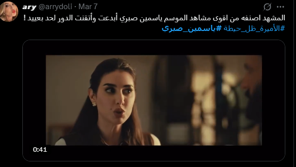 <strong>مسلسل الأميرة ظل الحيطة </strong>