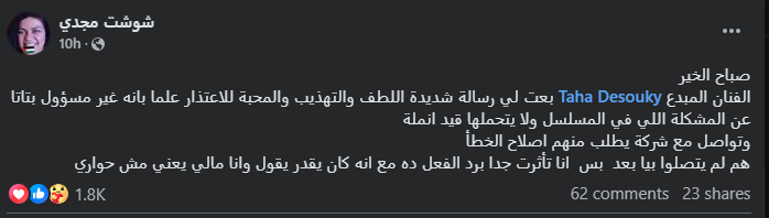 مسلسل ولاد الشمس