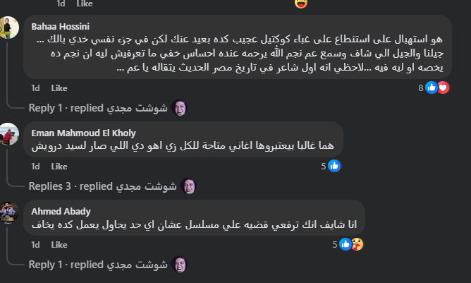 مسلسل ولاد الشمس