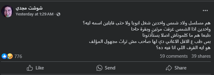 مسلسل ولاد الشمس
