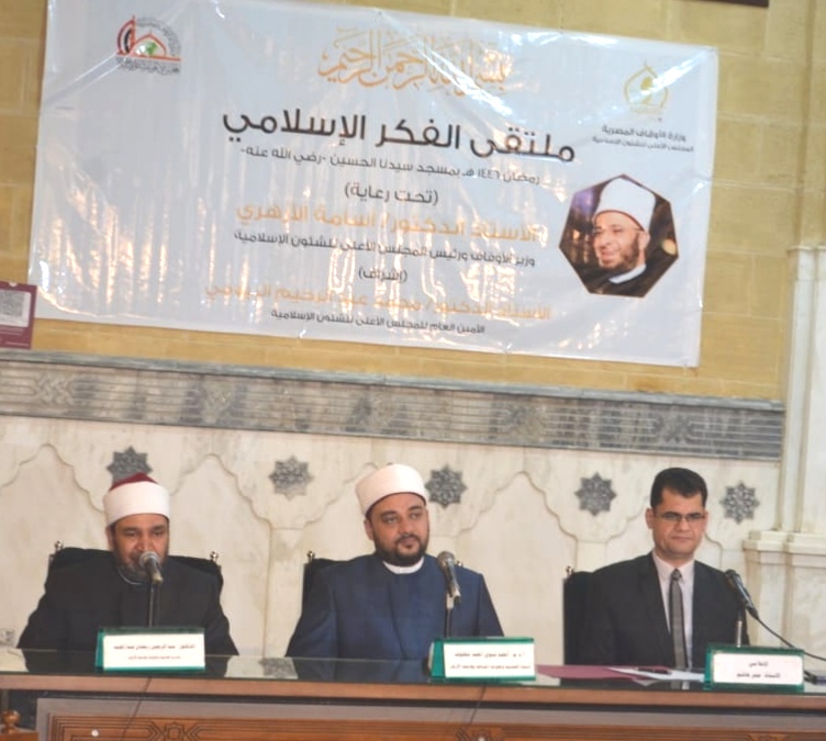 ملتقى الفكر الإسلامي يبرز دور السنة النبوية في ترسيخ استقرار الأوطان