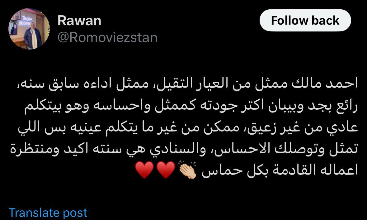 مسلسل ولاد الشمس