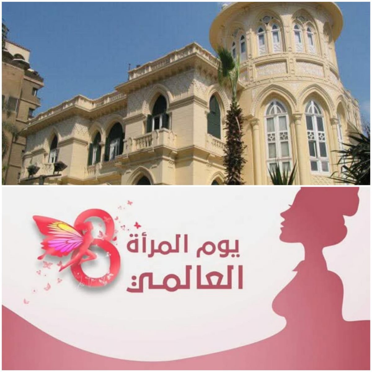 احتفالية ثقافية بمناسبة يوم المرأة بمكتبة القاهرة الكبرى