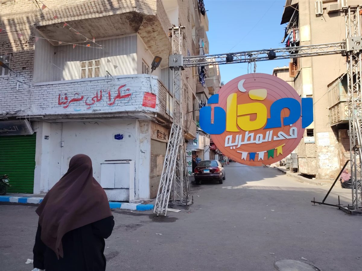 تحضيرات إفطار المطرية