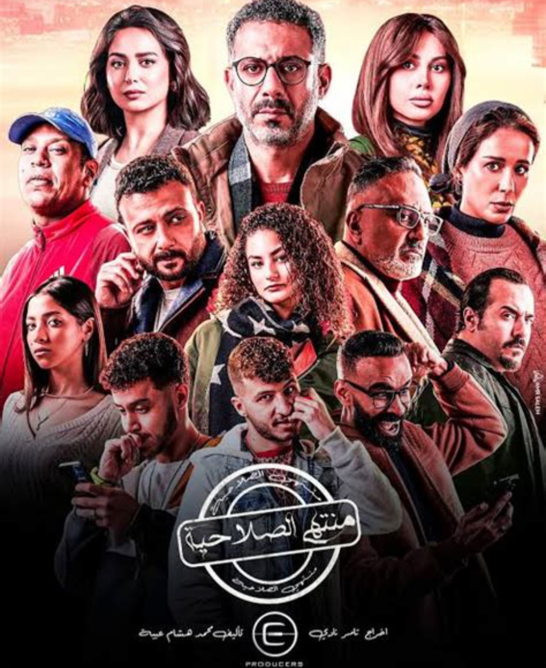 مسلسل منتهي الصلاحية الحلقة الثالثة
