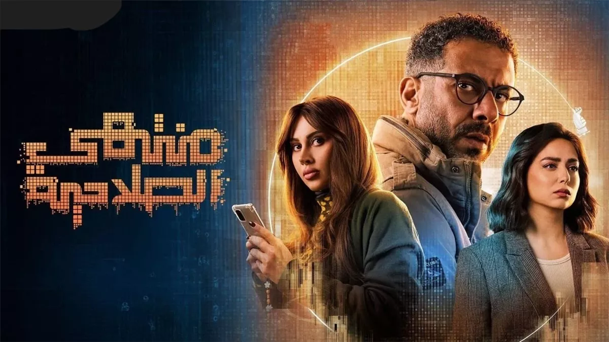 مسلسل منتهي الصلاحية