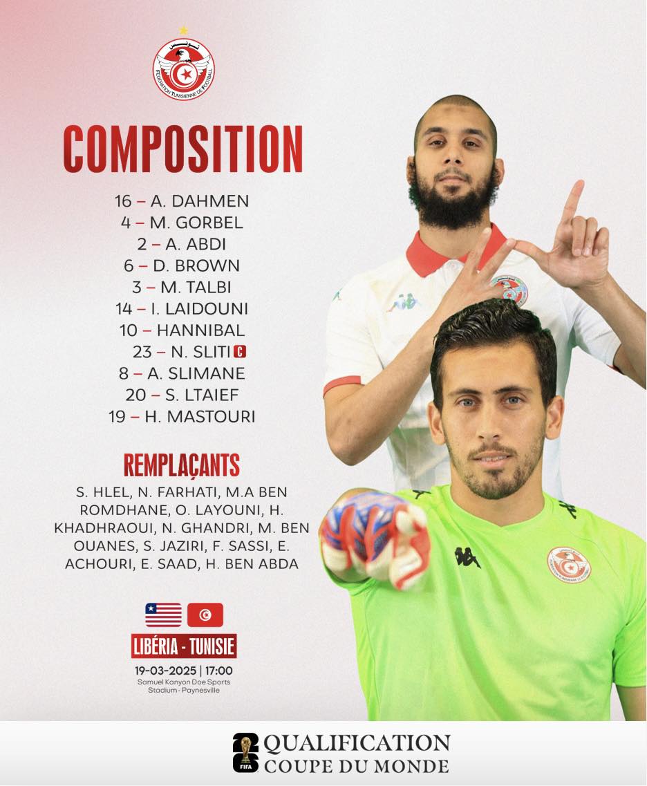 تشكيل منتخب تونس