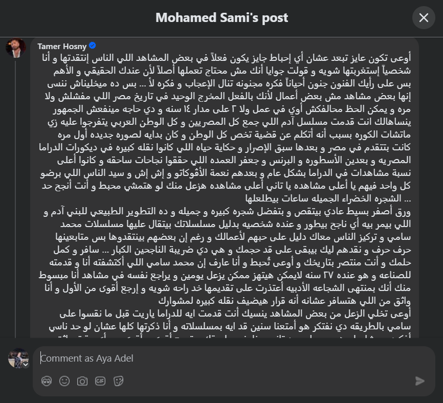 رد تامر حسني على اعتزال المخرج محمد سامي