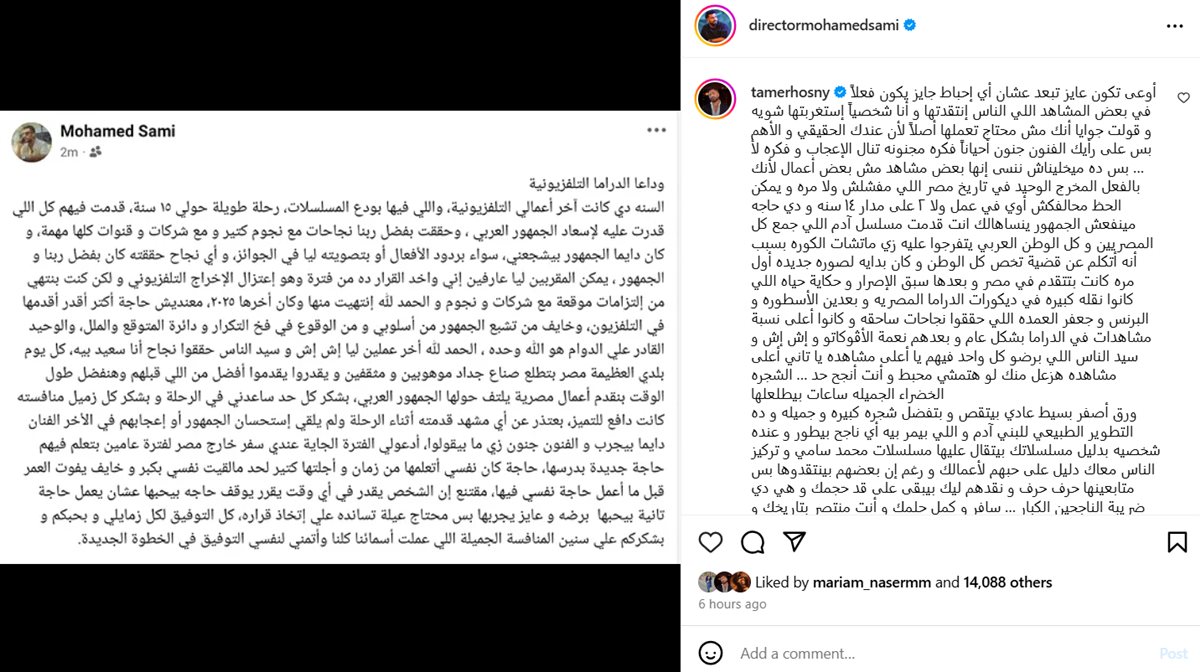 رد تامر حسني على اعتزال المخرج محمد سامي