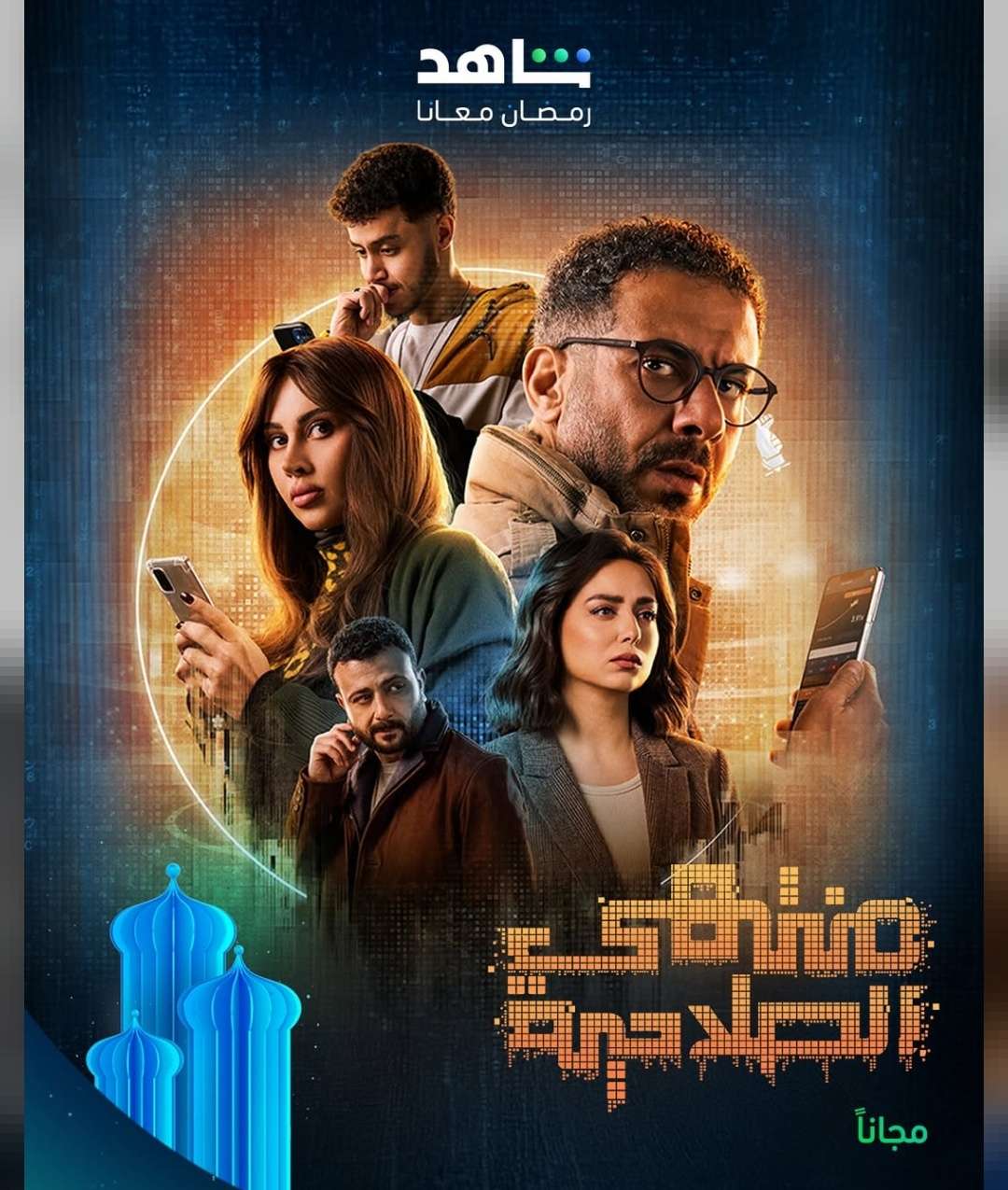 مسلسل منتهي الصلاحية