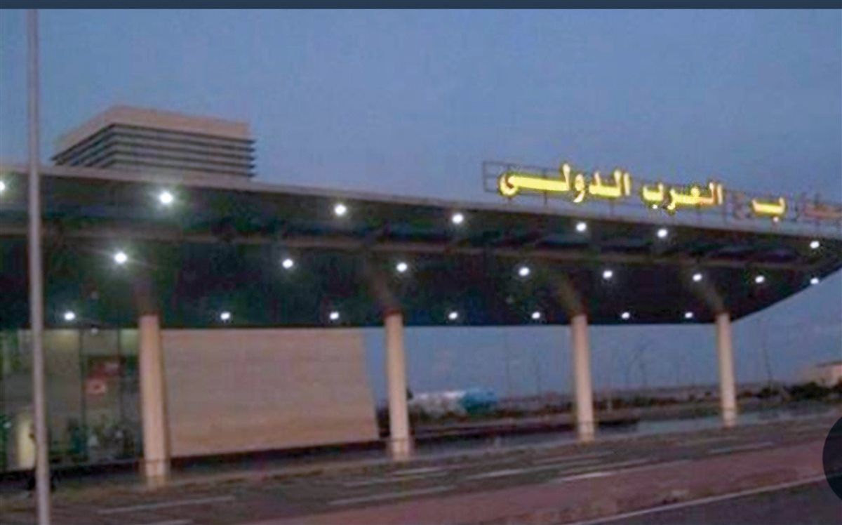 مطار برج العرب