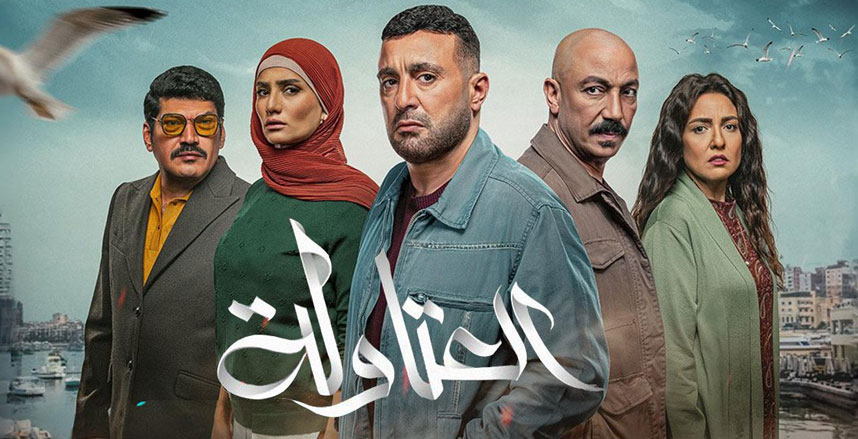 مسلسل العتاولة