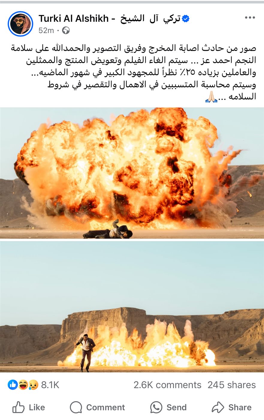 تركي آل شيخ عبر فيسبوك