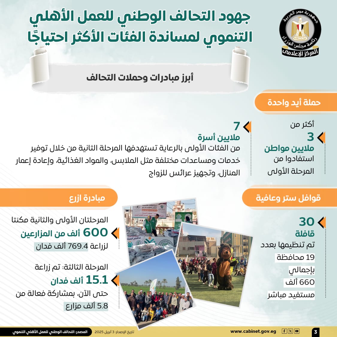 IMG-20250403-WA0004