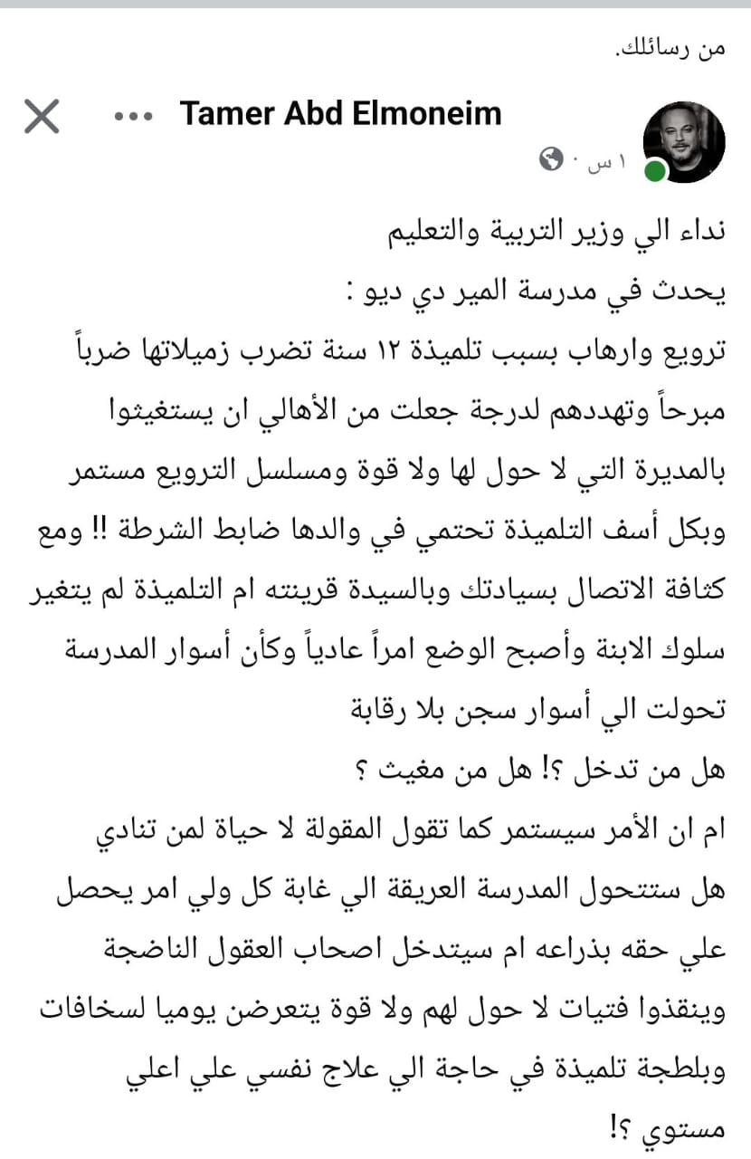 تامر عبدالمنعم 
