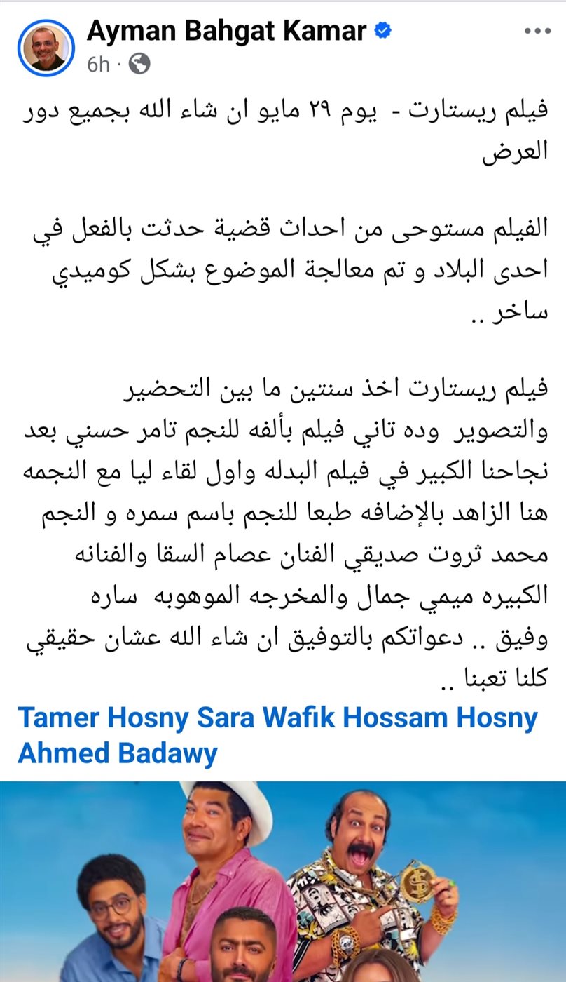 فيلم ريستارت