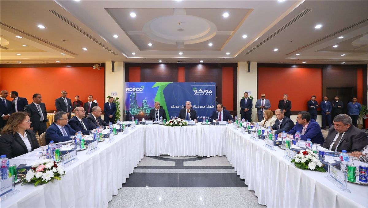 جانب من حضور وزير البترول والثروة المعدنية للجمعية العمومية لشركة موبكو